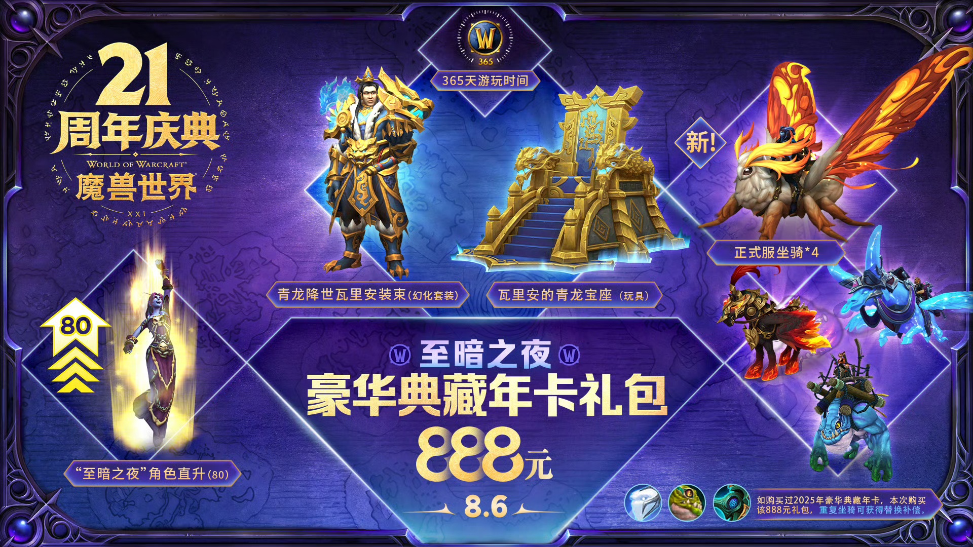 Nuevpackwow