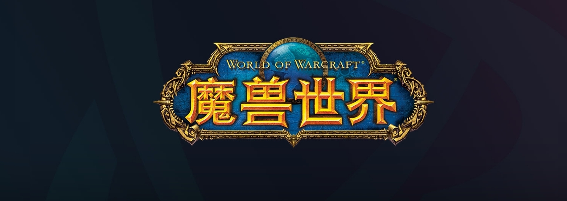 31423 Wow China Update From Warcraft General Manager John Hight